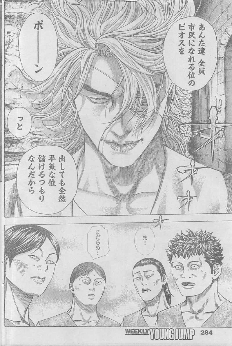 Usogui - Chapter 342 - Page 6